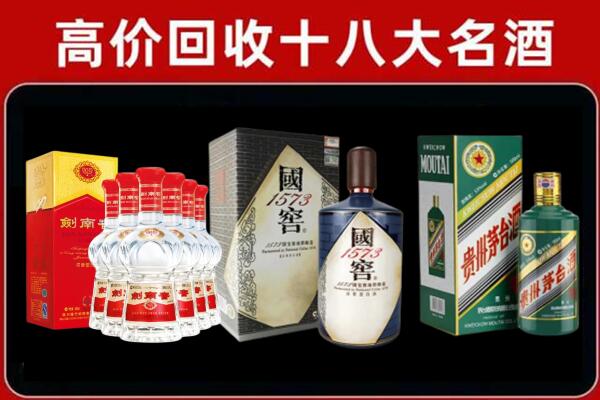 平乐回收国窖酒